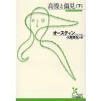  высота ... видеть внизу /o- стойка n/ маленький хвост ..