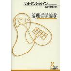  теория . философия теория ./ vi togenshu Thai n/.. тихий .