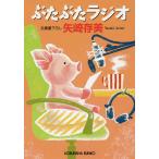 .... радио / стрела мыс . прекрасный 