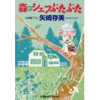  лес. shef..../ стрела мыс . прекрасный 