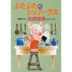 ..... доля house / стрела мыс . прекрасный 