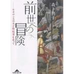  передний . к приключение Rene солнечный s. небо лет скульптура дом . после / лес внизу ..
