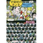  субтитры магазин. ho nne фильм. японский язык перевод .. поверхность белый / Oota прямой .