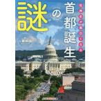  мировая история . поверхность белый . становится шея столица рождение. загадка / Hachiman мир .