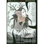 �_�[�N�E���}���X/�r����