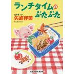  ланч время. ..../ стрела мыс . прекрасный 