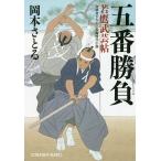 . номер состязание библиотека документ внизу ../ длина сборник времена повесть . ястреб .../ Okamoto ...