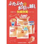 ..... . переезд / стрела мыс . прекрасный 