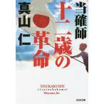  данный .. 10 2 лет. переворот / подлинный гора .
