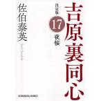  ночь Sakura длина сборник времена повесть .. обратная сторона такой же сердце 17/... Британия 