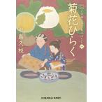  хризантема обычный . Япония .... кондитерские изделия . нет 10/ средний остров . ветка 
