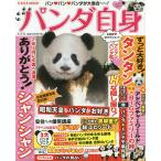  Panda сам спасибо! автомобиль n автомобиль n