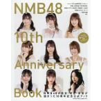 NMB48 10th Anniversary Book/NMB４８