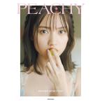 PEACHY 桃月なしこフォトスタイルブック/NASHIKOMOMOTSUKI