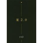 【条件付＋10％相当】星２．０/yuji【条件はお店TOPで】