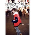  успех хотеть сделать если ... [..]... собственный. максимальная цена . выбивалка выставлять номер 1 ho -тактный ../ Echizen ryo-ma