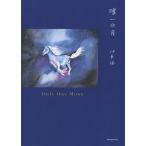  только. месяц /. восток клен 