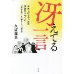 .... одно слово вода дерево ... manga (манга). глубокий ... ...[ сырой ....].lak стать /. склон часть .