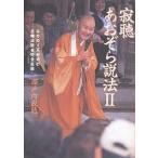 ...... мнение закон 2/ Setouchi Jakucho 