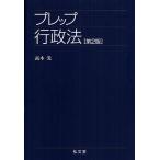  pre p административное право / высота дерево свет 