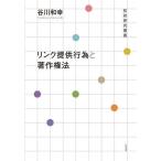  ссылка предлагается line поэтому . авторское право закон /. река мир .