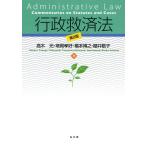  line .. settled закон / высота дерево свет /. холм ../ Хасимото ..