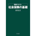  иллюстрация текст общество гарантия. основа / Naganuma . один .