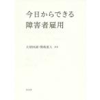  сейчас день из возможен инвалид . для / большой . рисовое поле ./.. прямой человек 