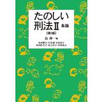  веселый . закон 2/ остров . один / Yamamoto блестящий .