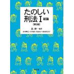  веселый . закон 1/ остров . один / Yamamoto блестящий .