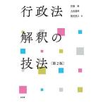 административное право ... техника /. глициния ./ Ooshima ../ Хасимото ..