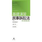  основа .. гражданский иск закон / длина . часть .../ Yamamoto ./.. правильный .