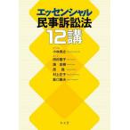  Esse n автомобиль ru гражданский иск закон 12./ Kobayashi превосходящий ./ Tamura ..