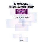  преобразование период в информация окружающая среда . авторское право закон система информация Ryuutsu что касается .. человек. много sama .. перемещение . c . сиденье / деньги ../ дерево внизу ../ высота .. мужчина 
