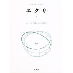 ekli2/ Jack *la can / Sasaki . следующий 
