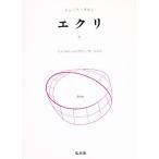 ekli3/ Jack *la can / Sasaki . следующий 