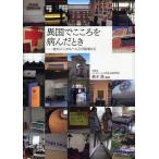  необычность страна . здесь .. болезнь .. время . вне психическое здоровье. площадка из / Suzuki полный 