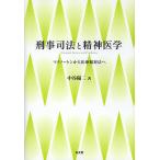 ... закон . психиатрия mak Norton из медицинская помощь наблюдение закон ./ средний .. 2 