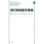  настоящее время психиатрия лексика .. версия / Kato ./. участник бог двор -слойный доверие /. участник средний .. 2 
