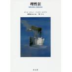 .. сумасшествие .... болезнь .. право .. болезнь / paul (pole) *se дракон /jozef* капсулпа gla/ hamada превосходящий .