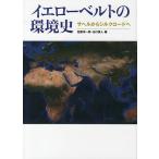  желтый ремень. окружающая среда история sa ад из Silkroad ./ Sato . один ./.. подлинный человек 