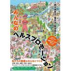  все. ад s Pro motion / Suzuki прекрасный ../ Fukuda ./.книга@ прямой человек 