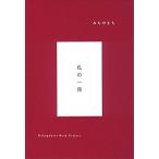 mi.. .. мой один шт. /... большой .... .. Project 