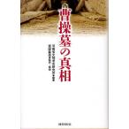 .... подлинный ./ река юг . документ предмет . старый изучение место /..../* описание Tang . корень 