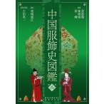  China наряд история иллюстрированная книга no. 2 шт / желтый талант ./.../ желтый сталь 