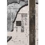 .... звезда ... эксперимент /. плата самец .