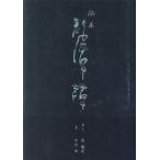  книга с картинками дракон ../ Izumi Kyoka 
