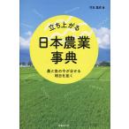 .. сверху .. Япония сельское хозяйство лексика сельское хозяйство . еда. сейчас . понимать Akira день .../ бамбук книга@. история 