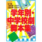  учебный год другой * неполная средняя школа . ножек книга@ сборник 4 шт комплект 