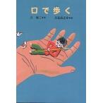  устно ../. Shuzo / Tachibana более того ..